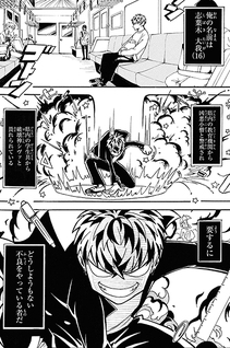 Murai no Koi Gaiden: Great Twin Busters
