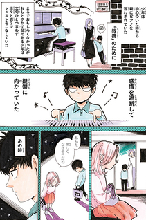 Murai no Koi Gaiden: Great Twin Busters