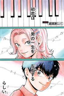Murai no Koi Gaiden: Great Twin Busters
