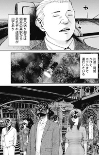 Murder Hotel