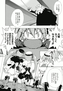 Murder Princess