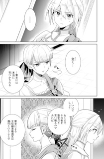 Muryoku Seijo to Munō Ōjo ~Maryoku Zero de Shoukansareta Seijo no Isekai Kyūkokuki~