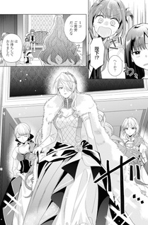 Muryoku Seijo to Munō Ōjo ~Maryoku Zero de Shoukansareta Seijo no Isekai Kyūkokuki~