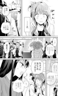 Muryoku Seijo to Munō Ōjo ~Maryoku Zero de Shoukansareta Seijo no Isekai Kyūkokuki~