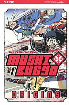 Mushibugyo Origins