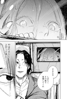Mushihime 2 Hiruko