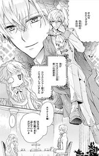 Mushikaburi-hime