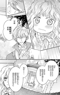 Mushikaburi-hime