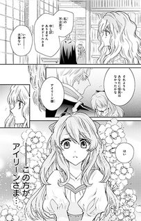Mushikaburi-hime