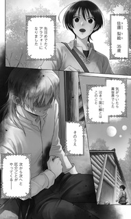 Mushoku Dokushin Arafo Joshi no Isekai Funtouki