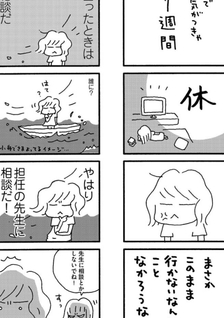 Musume ga Gakkou Ikimasen - Oyako de Mayotta 198 Hiai