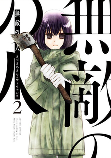 Muteki no Hito (Akira Kizuki)