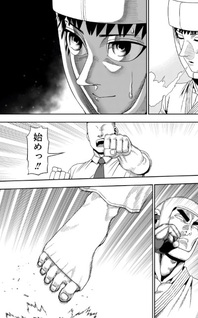 Muteki no Subaru