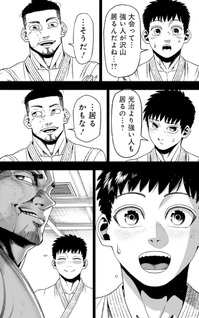 Muteki no Subaru