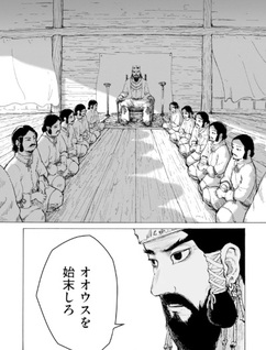 Muyō no Ōji wa Nishi ni Muki