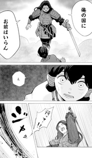 Muyō no Ōji wa Nishi ni Muki