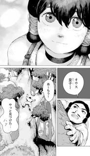 Muyō no Ōji wa Nishi ni Muki