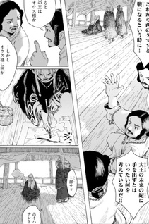 Muyō no Ōji wa Nishi ni Muki