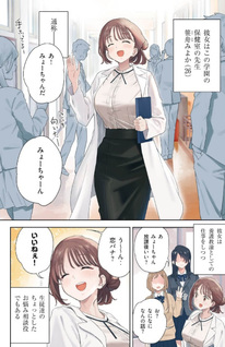 Myo-chan Sensei wa Kaku Katariki