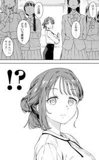 Myo-chan Sensei wa Kaku Katariki