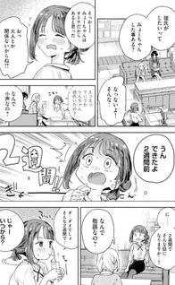 Myo-chan Sensei wa Kaku Katariki