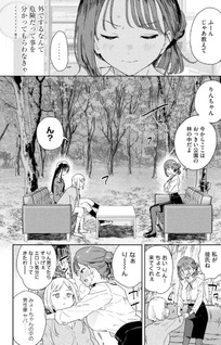 Myo-chan Sensei wa Kaku Katariki