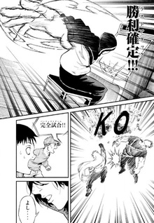 Mushoku kakutō - NEET Combat