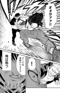 Mushoku kakutō - NEET Combat