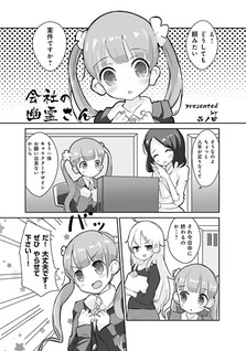 New Game! Anthology Comic