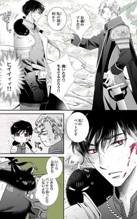 Na mo Naki Mamono to Futari no Kishi ~Soshite Konyakusha wa Konwaku suru~