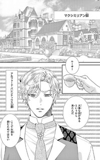 Na mo Naki Mamono to Futari no Kishi ~Soshite Konyakusha wa Konwaku suru~