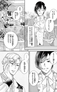 Na mo Naki Mamono to Futari no Kishi ~Soshite Konyakusha wa Konwaku suru~