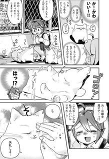 Naderu Dake no Oshigoto desu