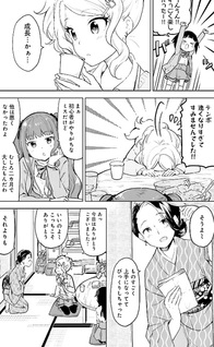 Nadeshiko Doremisora