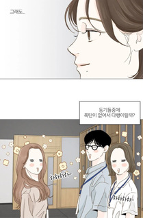 Naeildo Chulgeun