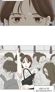 Naeildo Chulgeun