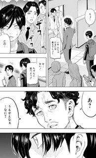 Nagatachō Aliens