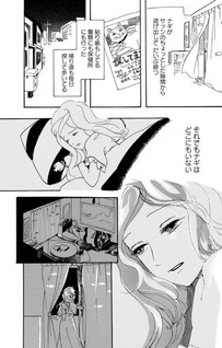 Nagi wo Sagashite: Neko ga Inai Tanpenshuu