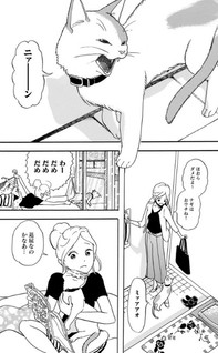 Nagi wo Sagashite: Neko ga Inai Tanpenshuu