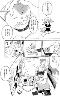 Nagi wo Sagashite: Neko ga Inai Tanpenshuu
