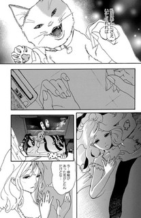 Nagi wo Sagashite: Neko ga Inai Tanpenshuu