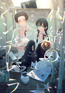 Naisho no Cinderella