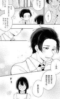 Naisho no Cinderella