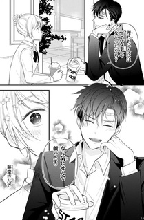 Naisho no Otonari-san