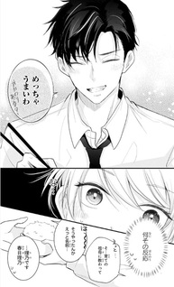 Naisho no Otonari-san