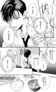 Naisho no Otonari-san