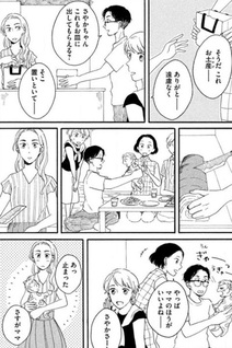 Naka ga Hette wa Fuufu wa dekinu