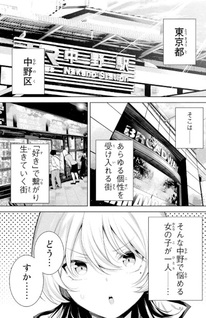Nakanomi - #Nakano de Kanpai Shiyo