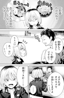 Nakanomi - #Nakano de Kanpai Shiyo