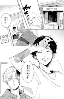 Nakanu Hotaru wa Ao ni Kogareru